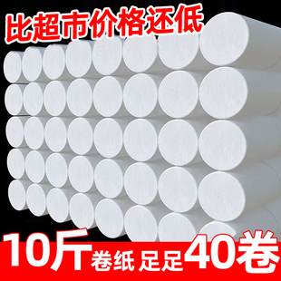 卷纸卫生纸家用实惠装宿舍无芯大卷纸巾卫生间厕所专用厕纸手纸