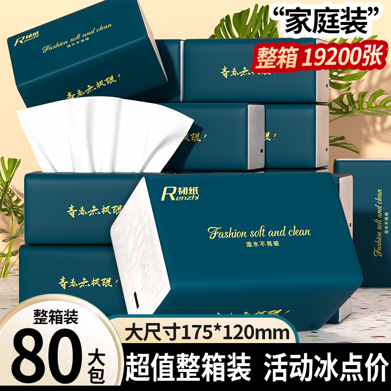 丹娜丝抽纸一分钱大包纸巾家庭实惠装卫生纸家用擦手厨房纸3元3件