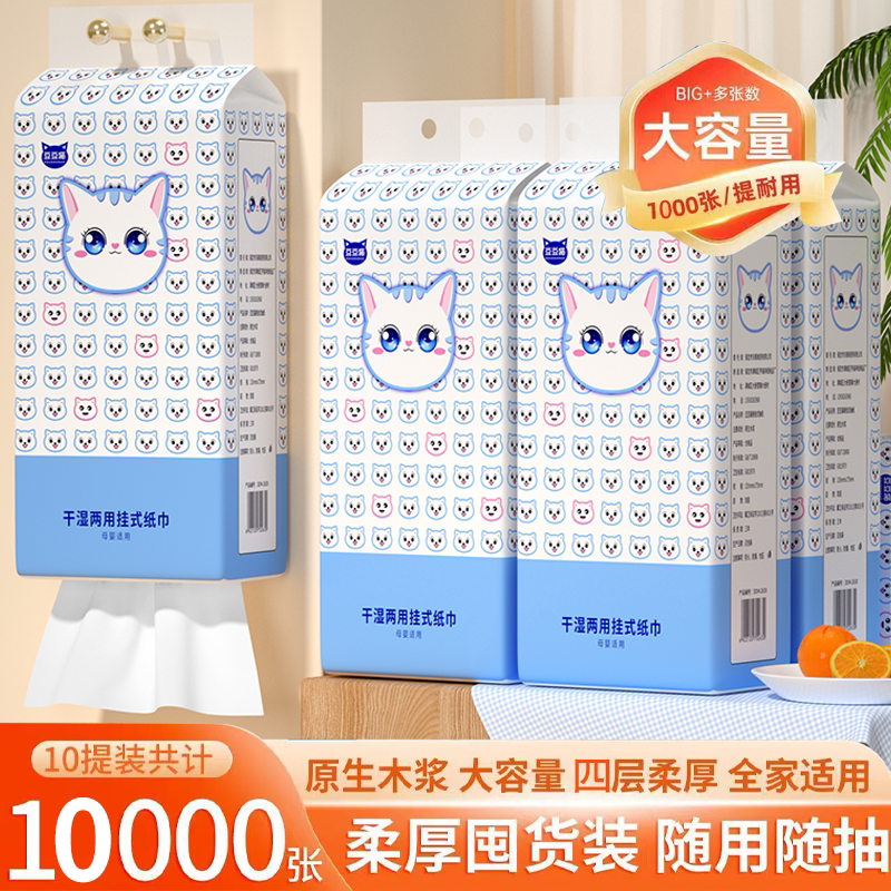 1000张大提悬挂式抽纸面巾纸平板图片