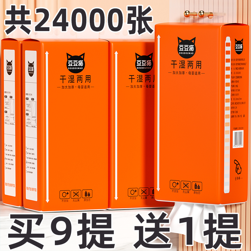 悬挂式纸巾抽纸家用实惠装卫生纸