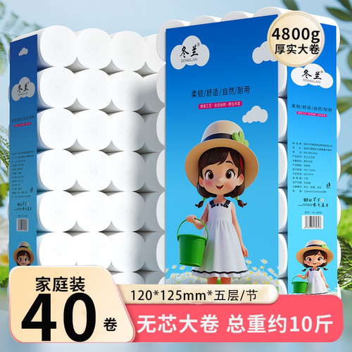 大卷纸强吸水五层不易烂无荧光