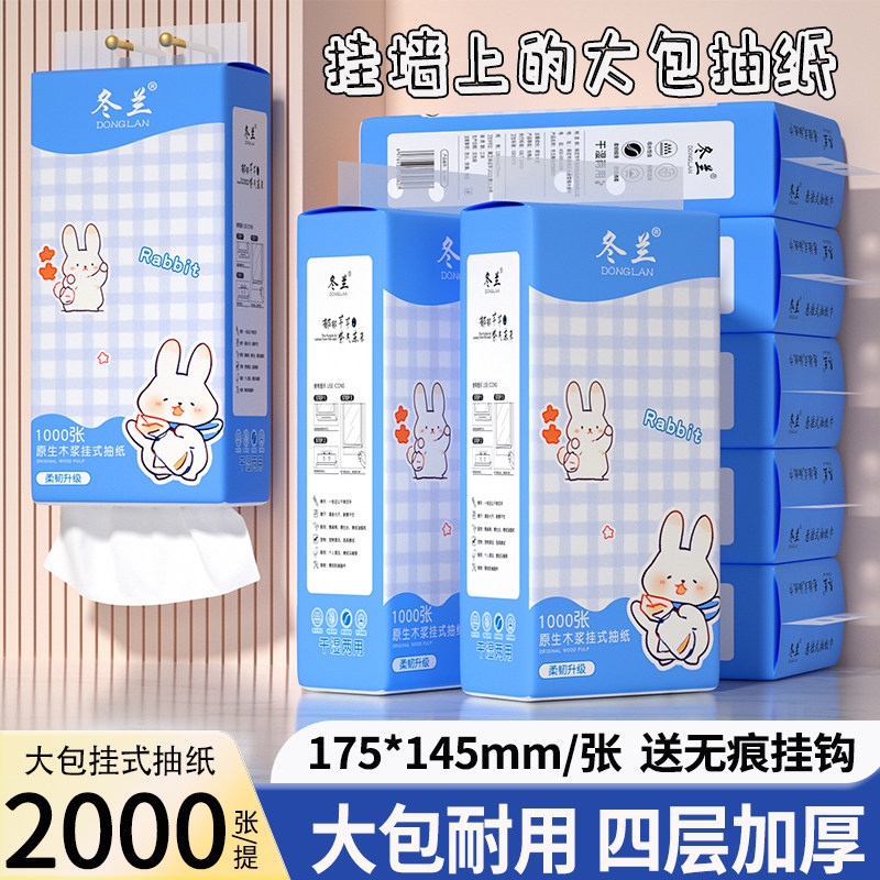 悬挂式抽纸家用实惠装卫生纸餐巾纸面巾纸擦手纸厕所纸纸巾一分钱图片