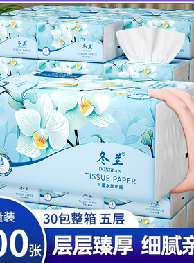 30包抽纸大包加厚纸巾家用整箱面巾纸纸巾抽纸实惠餐巾纸抽卫生纸