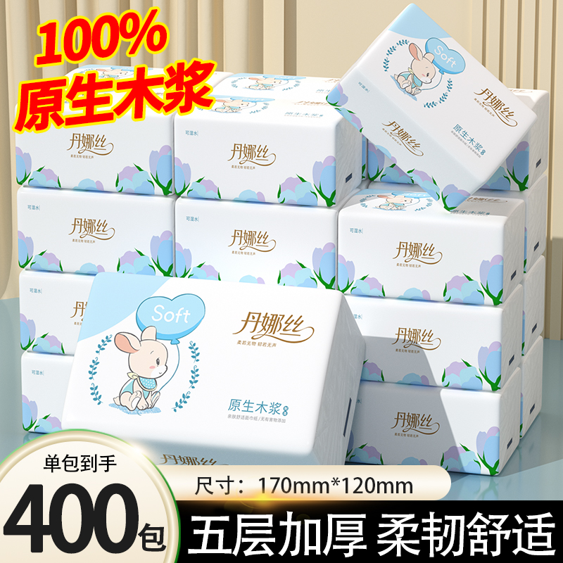 400张抽纸巾整箱实惠装家用大餐巾纸加厚宿舍卫生纸面巾纸可擦手