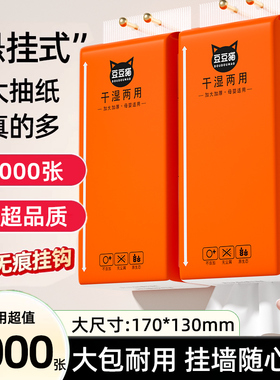 3000张悬挂式抽纸大包家用纸巾实惠装餐巾纸面巾纸擦手卫生纸厕纸