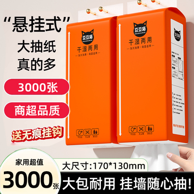 大包悬挂式抽纸家用实惠装纸巾