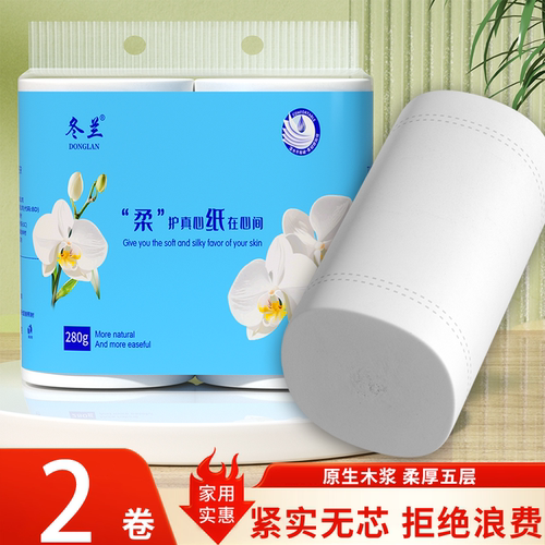 卷纸无芯加厚大粗卷家用卫生卷纸