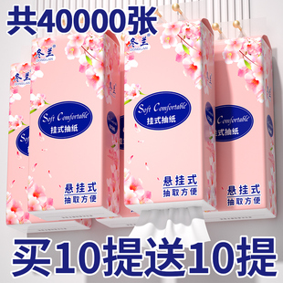 悬挂式抽纸一分钱家用实惠装擦手纸面巾纸餐巾纸整箱卫生纸抽纸巾