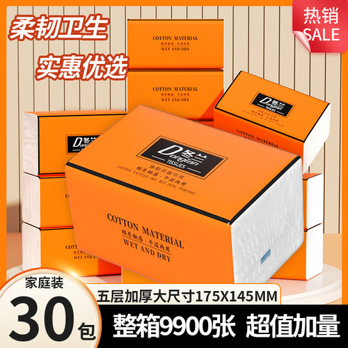 整箱抽纸实惠装家用【好价直入】