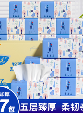 大包抽纸家用纸巾纸抽整箱实惠装面巾纸餐巾纸三元三件纸抽厕纸