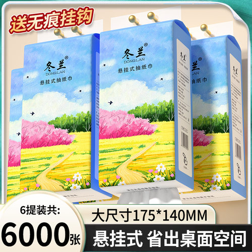悬挂式抽纸整箱批家用实惠装餐巾面巾纸宿舍厕纸卫生纸巾三元三件