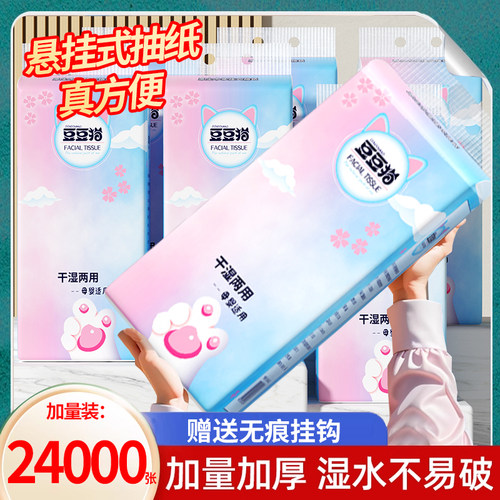 悬挂式抽纸家用实惠装卫生纸