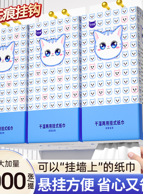 2000张悬挂式抽纸家用实惠厨房用餐巾纸面巾纸擦手卫生纸抽柔纸巾