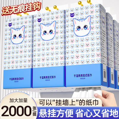 悬挂式抽纸餐巾纸面巾纸柔纸巾