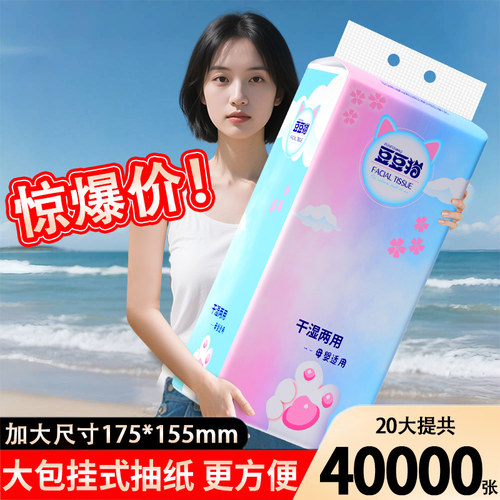 悬挂式抽纸纸巾家用实惠装卫生纸