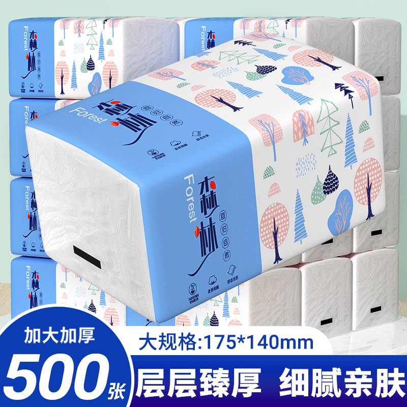 大包抽纸家用实惠装整箱卫生纸巾