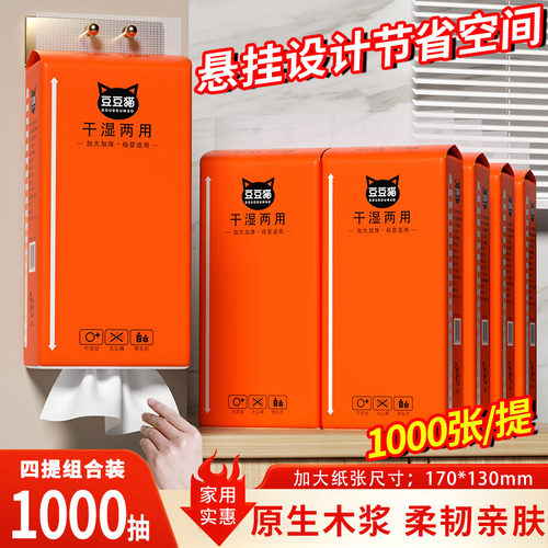 大提悬挂式抽纸家用实惠装