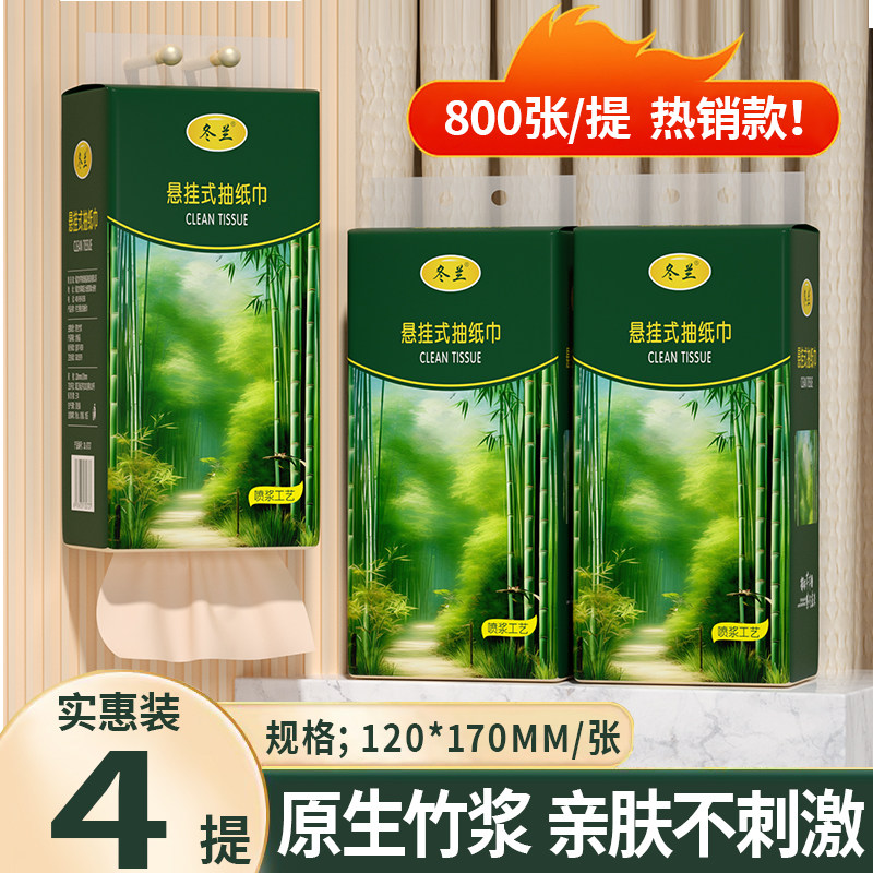 800张竹浆亲肤抽纸面巾纸擦手纸家用实惠装餐巾纸宿舍厕纸四提批,洗护清洁剂/卫生巾/纸/香薰,悬挂式纸巾,淘宝优惠券,粉丝福利购,淘宝优惠卷