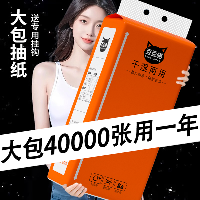 悬挂式抽纸家用实惠装擦手纸纸巾