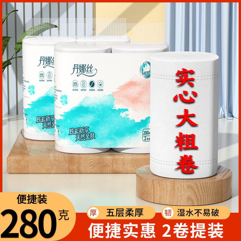 卷纸卫生纸家用实惠装无芯卷纸卷筒纸卫生纸厕纸厕所手纸便携卷纸,洗护清洁剂/卫生巾/纸/香薰,卷筒纸,淘宝优惠券,粉丝福利购,淘宝优惠卷