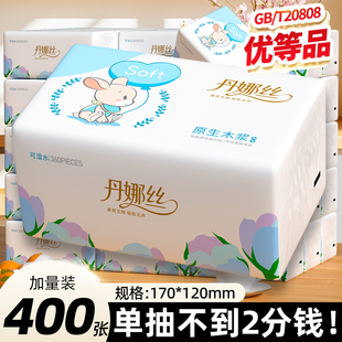 400张纸巾抽纸家用实惠装餐巾纸整箱加厚卫生纸巾面巾擦手纸抽纸
