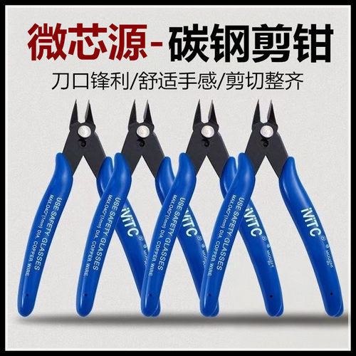 微芯源扁嘴钳手机维修斜口钳