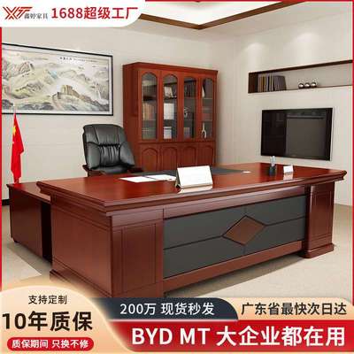 家具大班台老板桌新中式单人总裁桌实木油漆领导办公桌椅组合抽屉