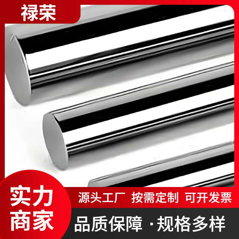 直线光轴45#钢镀铬棒软轴圆棒导轨活塞杆加工调质光轴6 8 10-80mm