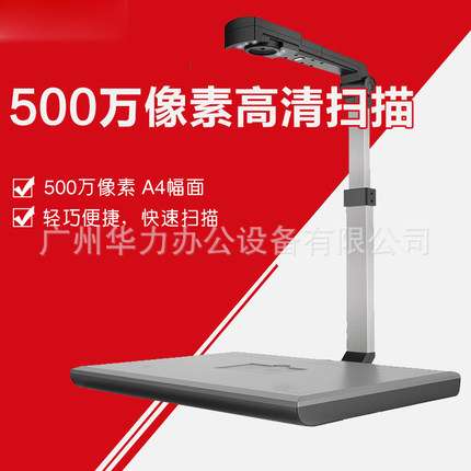捷宇JY5004C高拍仪A4幅面500万像素便携式高清扫描仪快速扫描