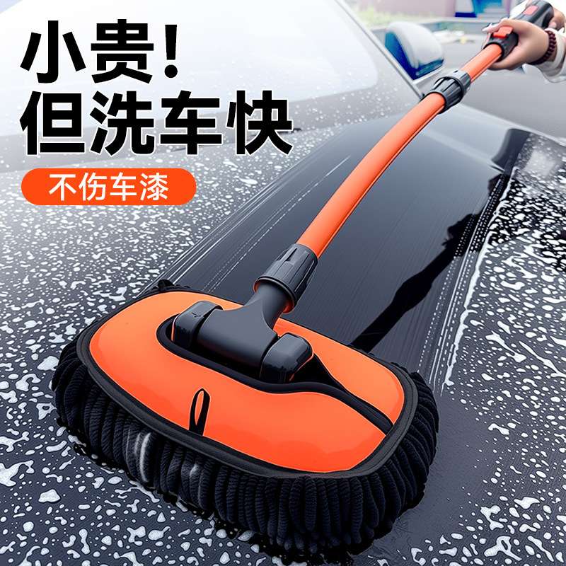 洗车拖把可伸缩弯杆汽车拖把防伤车专用洗车刷子擦车清洁工具