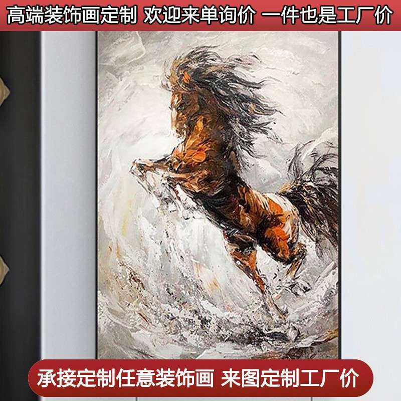 纯手绘油画现代简约玄关装饰画竖版客厅书房壁画欧式轻奢骏马挂画图片