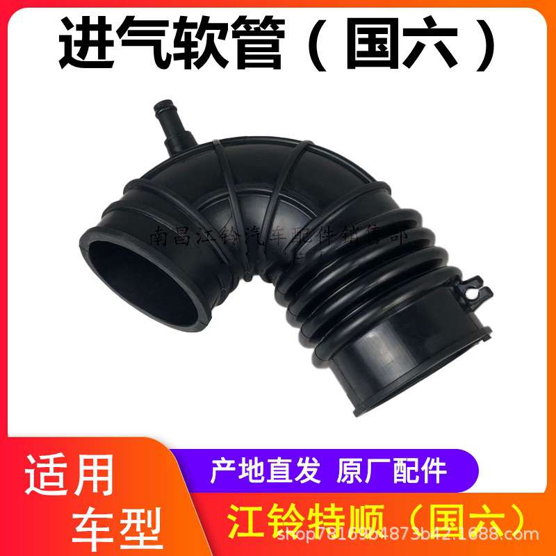 适用江铃特顺进气管增压器进气软管空气滤芯进气管特顺进气管配件