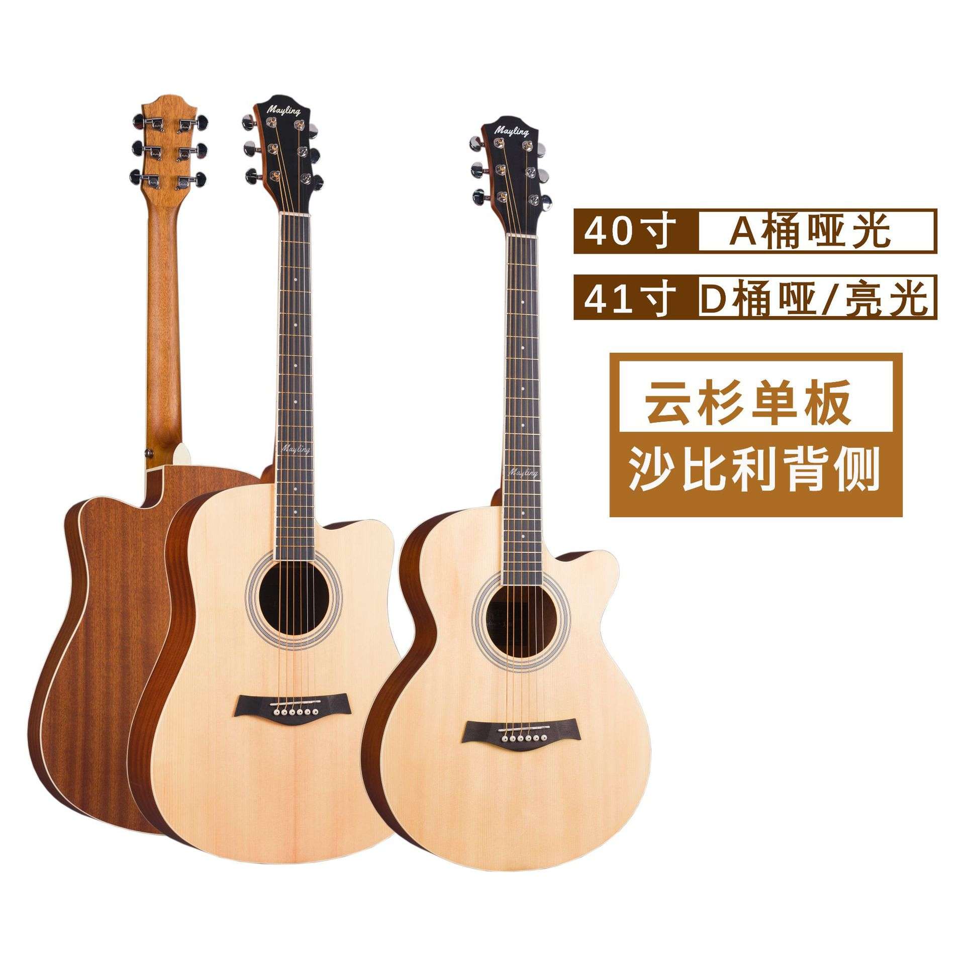40/41寸单板民谣吉他 亮光云杉面单木吉他学生入门guitar乐器工厂