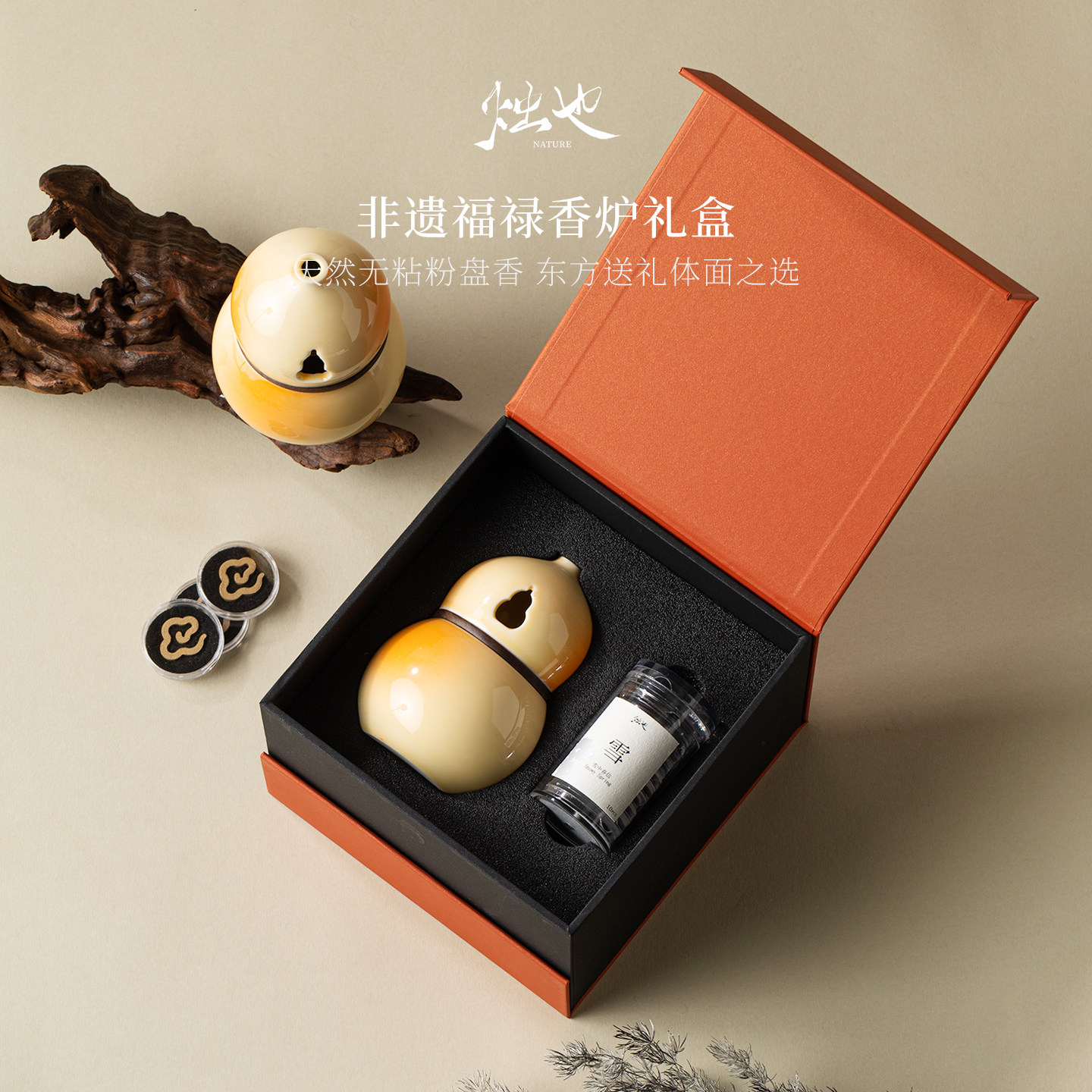 烛也香薰炉礼盒装节日礼品伴手礼图片