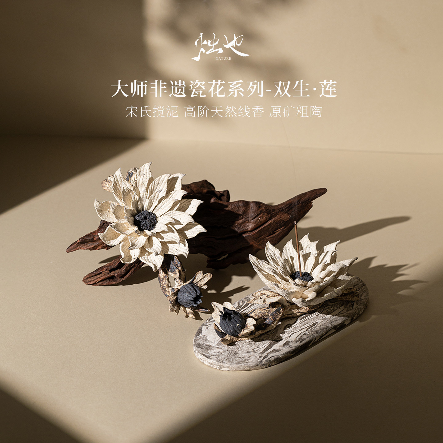 烛也陶瓷双生花香插线香底座不落灰新中式桌面摆件香架托盘插香炉