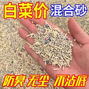 清香实惠除臭猫砂豆腐砂膨润土混合猫砂冲厕所豆腐猫砂包邮20公斤