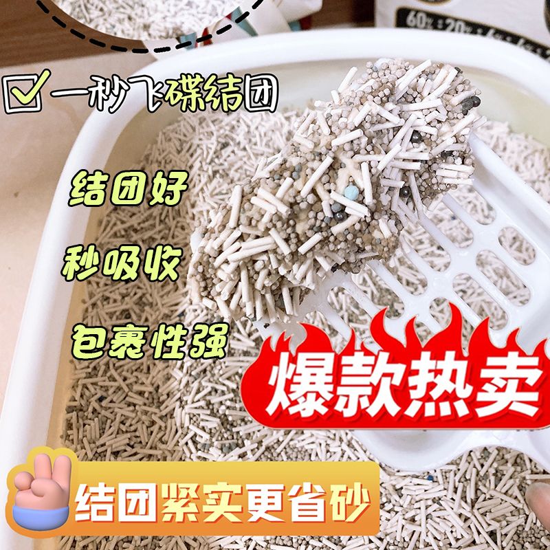 混合猫砂40斤除臭低尘豆腐猫砂强除臭实惠装20斤植物纤维可冲马桶