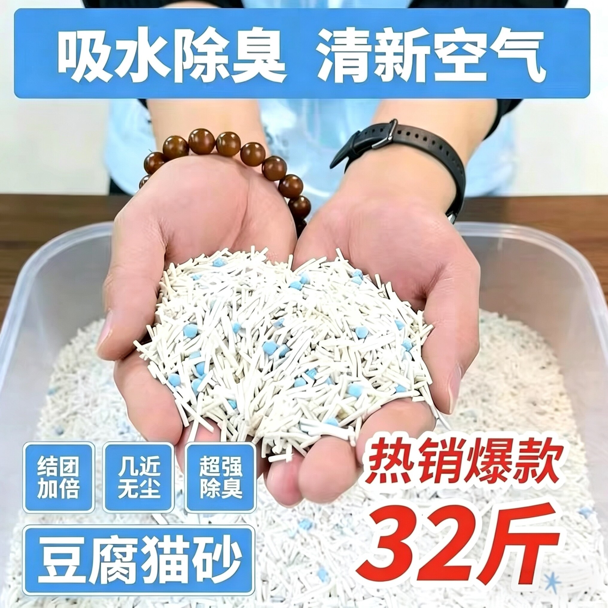 【大包装】天然豆腐猫砂除臭抑菌奶香味近无尘秒吸水结团可冲厕所