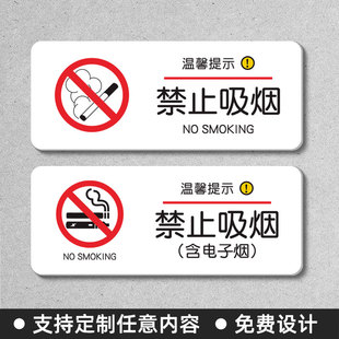 请勿吸烟标志牌禁止吸烟警示牌禁烟标识贴抽烟请移步室外标识标志墙贴烟头不落地标志牌请勿乱扔提示牌定制