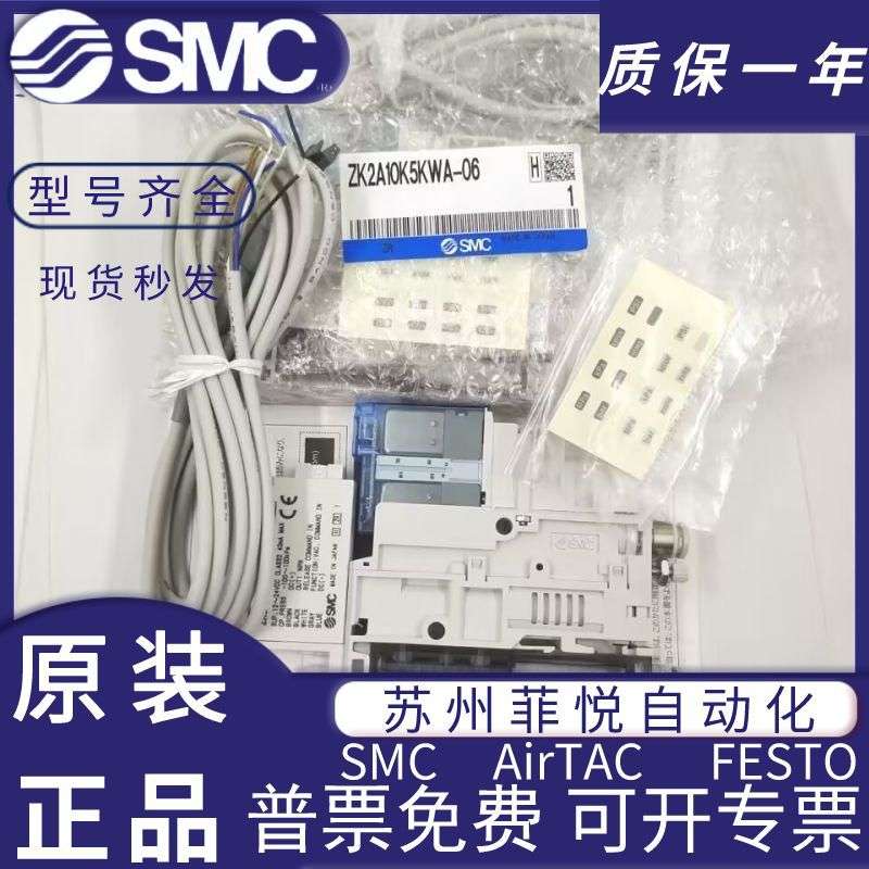 SMC ZK2A07/ZK2A10/ZK2A12/ZK2A15 K5AL-06/08/K5ALA-06/08 K5NL2