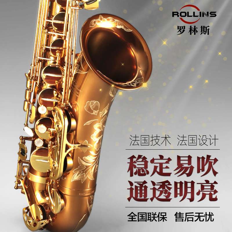 ROLLINS法国罗林斯次中音萨克斯乐器专业演奏级RST-X3-Ⅱ降b调