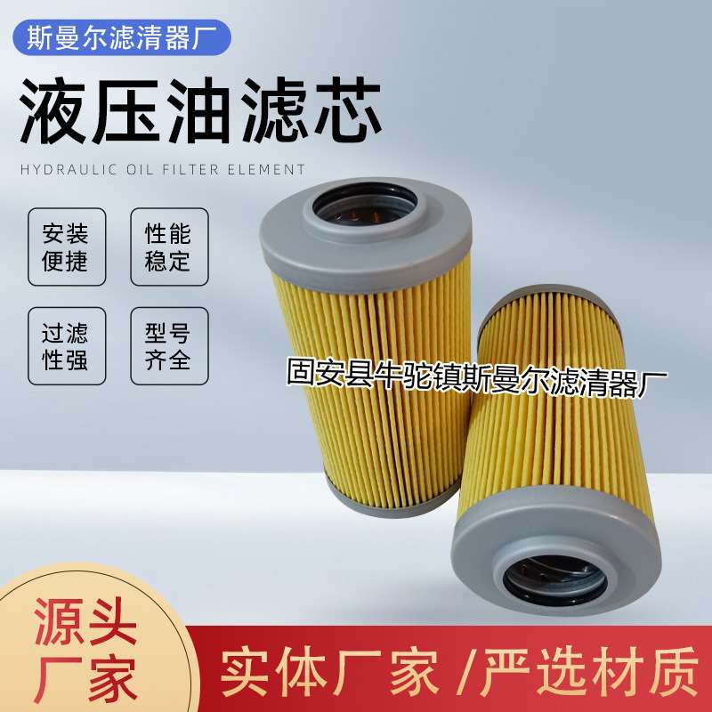 机械设备液压油滤芯CCH801CD1 CCH803CD1 FILTER 型号齐全