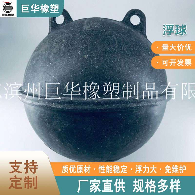 海洋ABS养殖浮球 双耳 通孔 光面 带筋 规格齐全颜色自选