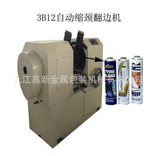 GT3B12缩颈翻边机 食品罐化工罐饮料罐自动缩颈翻边机