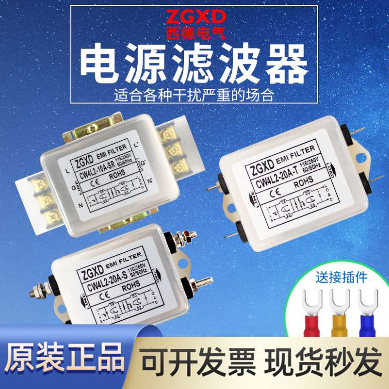 单相双级交流电源滤波器CW4L2-20A-SR 10A20A/30A-RG端子台导轨式