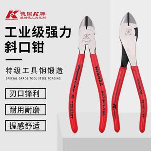 剪光前网路线 德国K牌进口强力斜口钳工业级省力剪钢丝斜口钳子