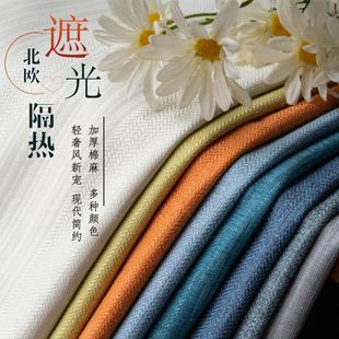 隔热防晒免打孔拼接现代棉麻 窗帘布加厚全遮光北欧简约落地窗新款