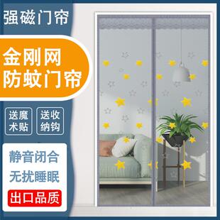 家用磁吸防蚊门帘子防蝇虫隔断纱门磁铁自吸免打孔纱窗纱网 夏季