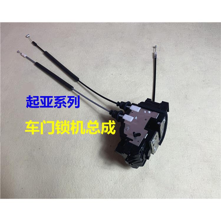 适用起亚K2K3K4K5狮跑智跑福瑞迪车门中控锁马达闭锁器门锁块电机