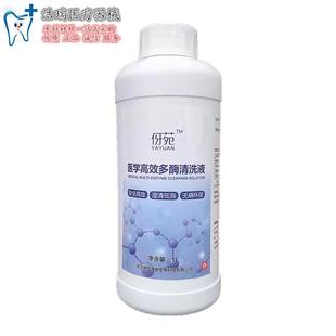 海思达安捷高效多酶清洗剂液手术器械清洁环保浓缩液超声波清洗液